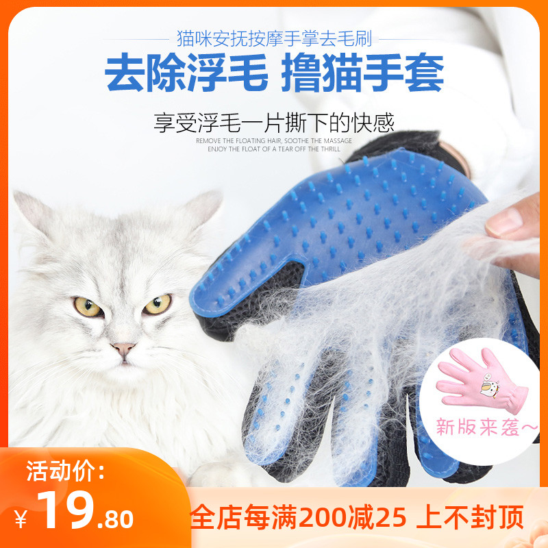 Roll Cat Gloves Cat Comb Pet Except Hairbrush To Puppy Dog Comb With Hair Drescomb Bath Massage Kitty Supplies
