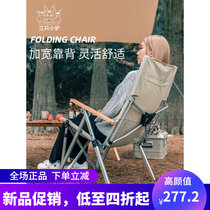 Three small donkeys outdoor folding chairs portable reclining chair backrest Leisure chair adjustable aluminium alloy Norwegian beach chair