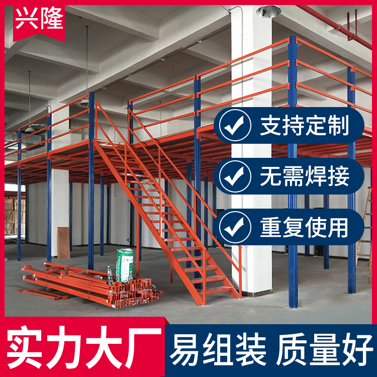 Custom attic platform-type multi-storey factory warehouse two-story heavy-duty storage attic-type shelf disassembly and assembly free combination