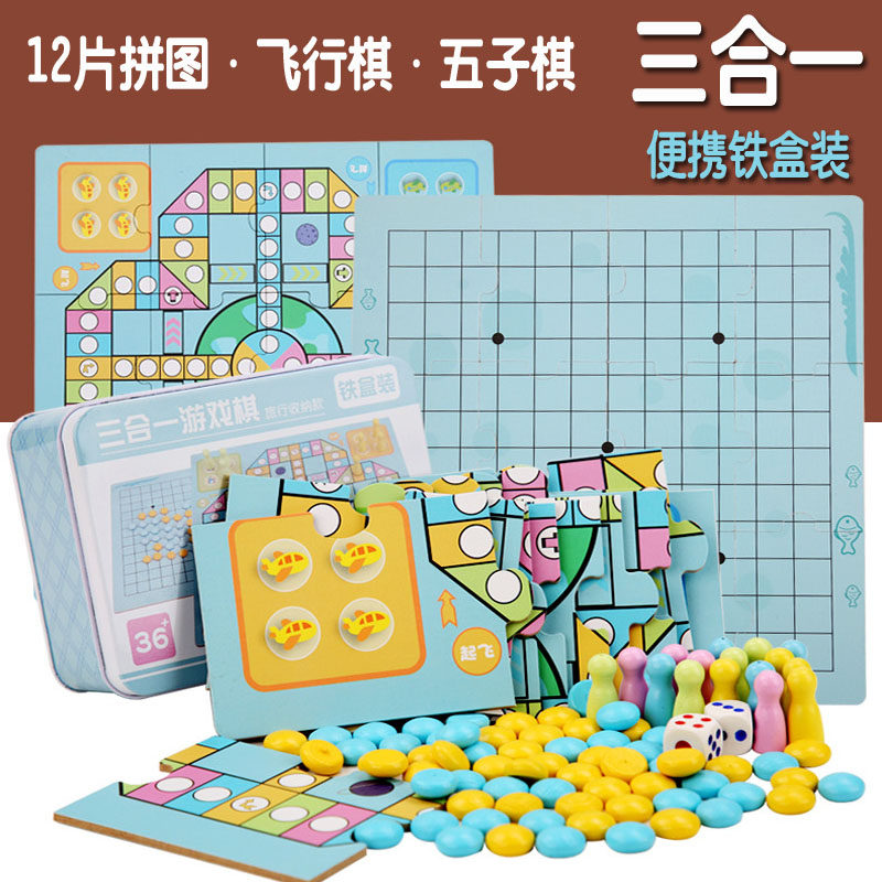 Children's flight chess wooden multifunctional game chess jigsaw puzzle Five chess-checkers chess puzzle Puzzle Toys