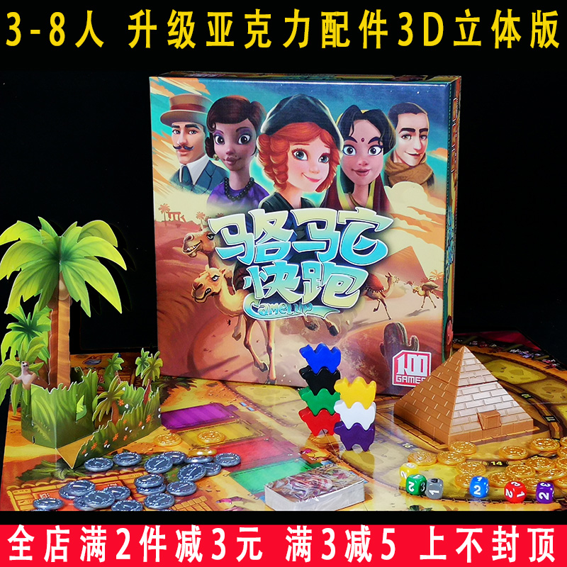 Camel Run Board Game Card New Version Camel Contest Adult Leisure Party Children's Educational Toys Card Game