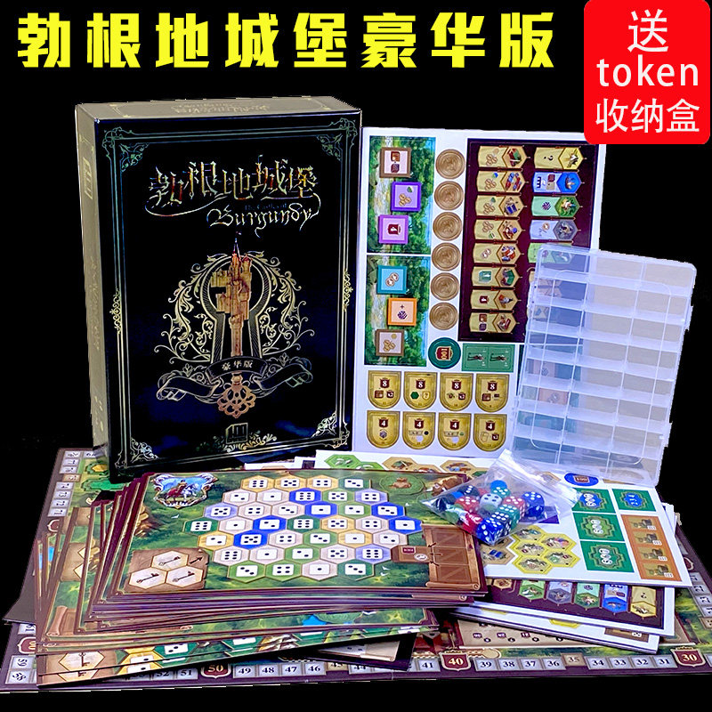 Burgundy Burgundy's Burgundy castle luxury version of Castles of Burgundy234 people's table tour card game-Taobao