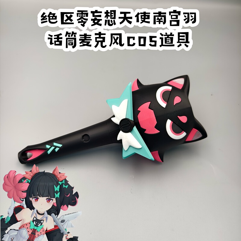Absolute Zero Fantasy Angel Nan Gongyu Microphone Cosplay Prop