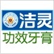 洁灵牙膏白云店
