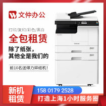 Принтер Rental Shanghai Out Rental Color Black & White Laser a4 Multifunction All-in-one Copier a3