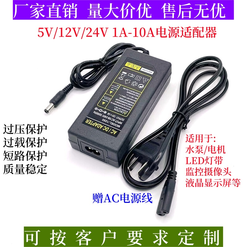 Power Adapter 12V24V2A3A5A6A8A10A Display Monitor Camera Light Strip Dc Transformer