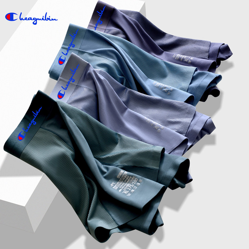 Champion Men's Boxer Briefs with Hollow Mesh, Breathable, Seamless, Ice Silk, Antibacterial, High Elasticity, Mid-Waist Style
