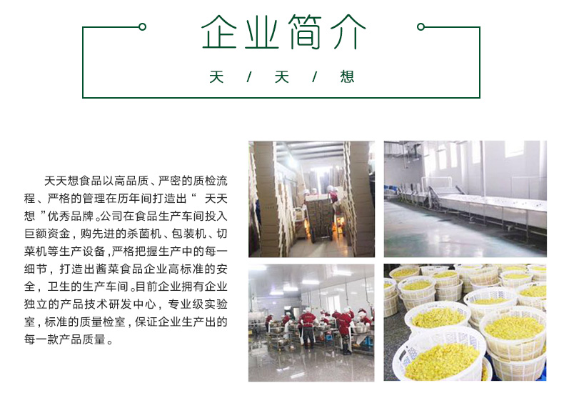 正宗东北老坛腌制酸白菜丝2500g