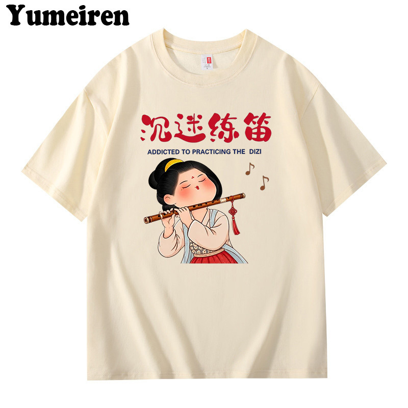 Obsessed with Playing the Flute Short-Sleeved T-Shirt, Fun Flute Hobby, Creative and Unique, Student Casual Pure Cotton Short-Sleeved Clothing