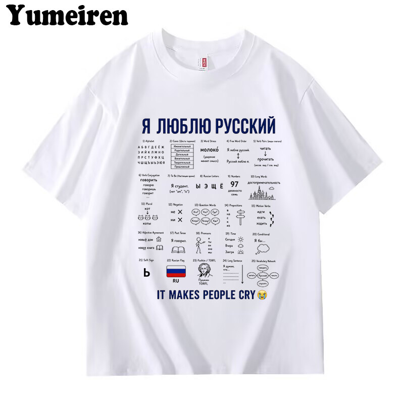 I Love Russian Style Pure Cotton Trendy Printed Short-Sleeve T-Shirt, Personalized Student Casual Pure Cotton Short-Sleeve Clothing I Love Russian Style Pure Cotton Trendy Printed Short-Sleeve T-Shirt, Personalized Student Casual Pure Cotton Short-Sleeve Clothing