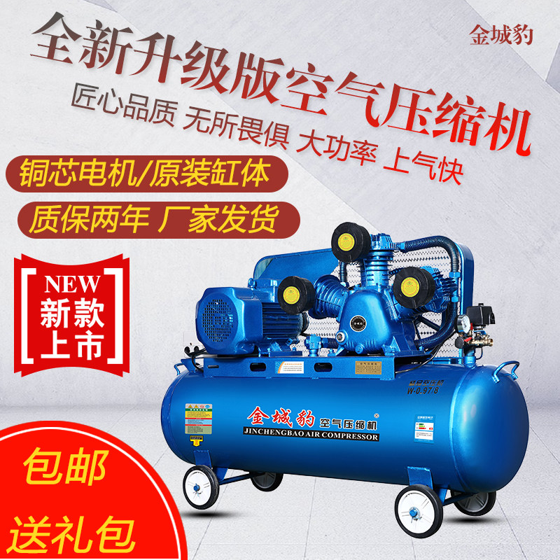Air pump Air compressor Small high pressure industrial grade 7 5kw220V air compressor Large 380v three-phase 3 KW