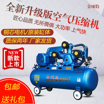 Air Pump Air Compressor Small High Pressure Industrial Grade Single Phase 220V Air Compressor Large 380v Three-phase 3 KW