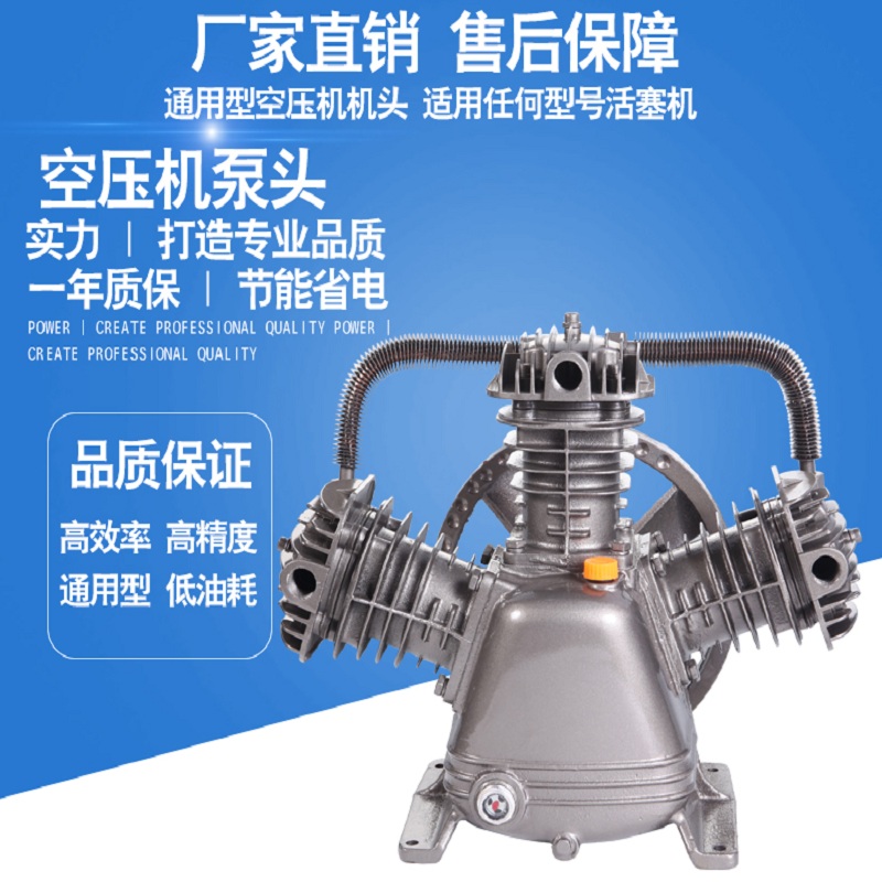 Jincheng Leopard Air Pump Air Compressor Head Air Compressor Head Auto Repair Air Pump Double Cylinder Three Cylinder Accessories Daquan
