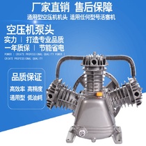 Golden City Leopard Air Pump Air Compressor Pump Head Air Compressor Head Air Repair Air Pump Double Cylinder Triple-Cylinder Accessories Grand Total