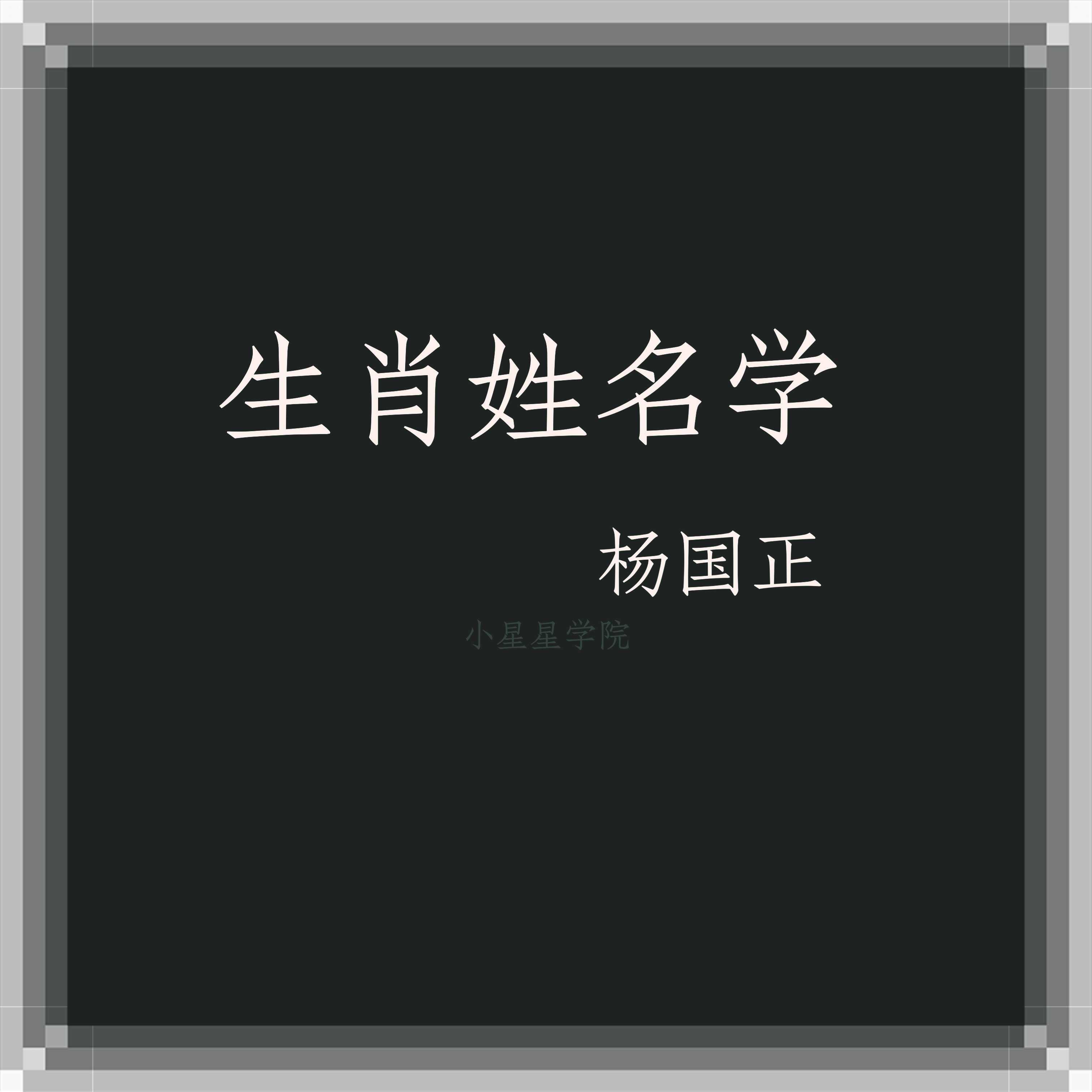 生肖姓名学- Top 100件生肖姓名学- 2025年4月更新- Taobao