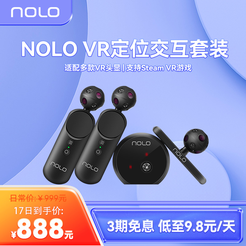 NOLO CV1 PRO VR Positioning Interactive Set SteamVR Somatosensory Game Dedicated Smart Handle Non-VR Glasses All Computer Version pc External Device Virtual Reality
