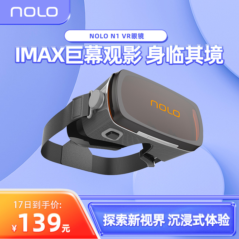 NOLO N1 VR glasses mobile phone dedicated virtual reality 3D glasses movie game home vr device suitable for Android Apple mobile phone gifts good things non-VRAll