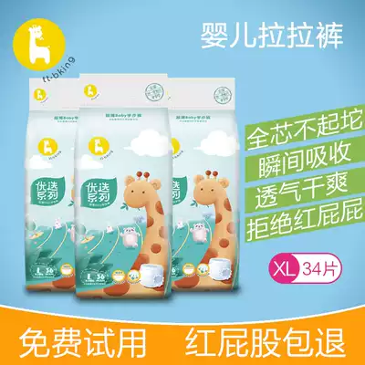 Tong Taibekang pull pants xl baby ultra-thin breathable economy children's Tai diapers trial bag baby toddler pants