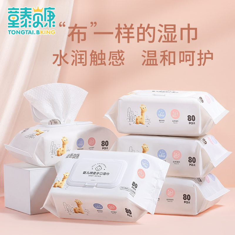 Tong Tabekom Wet Wipes Baby Hand-mouth Special Polish Fart Baby Newborn Baby Wet Paper Towels 80 Draw 5 Packs