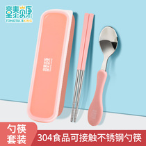 Tong Taibeikang childrens portable tableware set spoon chopsticks creative stainless steel students baby learning to eat chopsticks supplementary food spoon