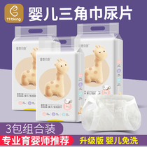 Tong Taibeikang triangle diaper baby t-shaped paper diaper newborn baby diaper pad disposable diaper 3 Pack