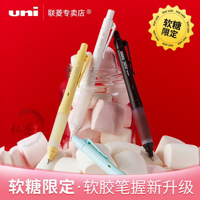 uni三菱铅笔日本黑科技铅芯自转自动铅笔1007/1009GG升级软糖限定版KURUTOGA学生书写防断铅自动铅笔文具大赏