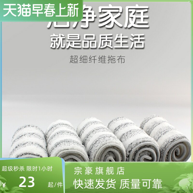 Lazy adhesive replacement cloth plate drag heads paste fiber without hand washing for beautiful ya mop