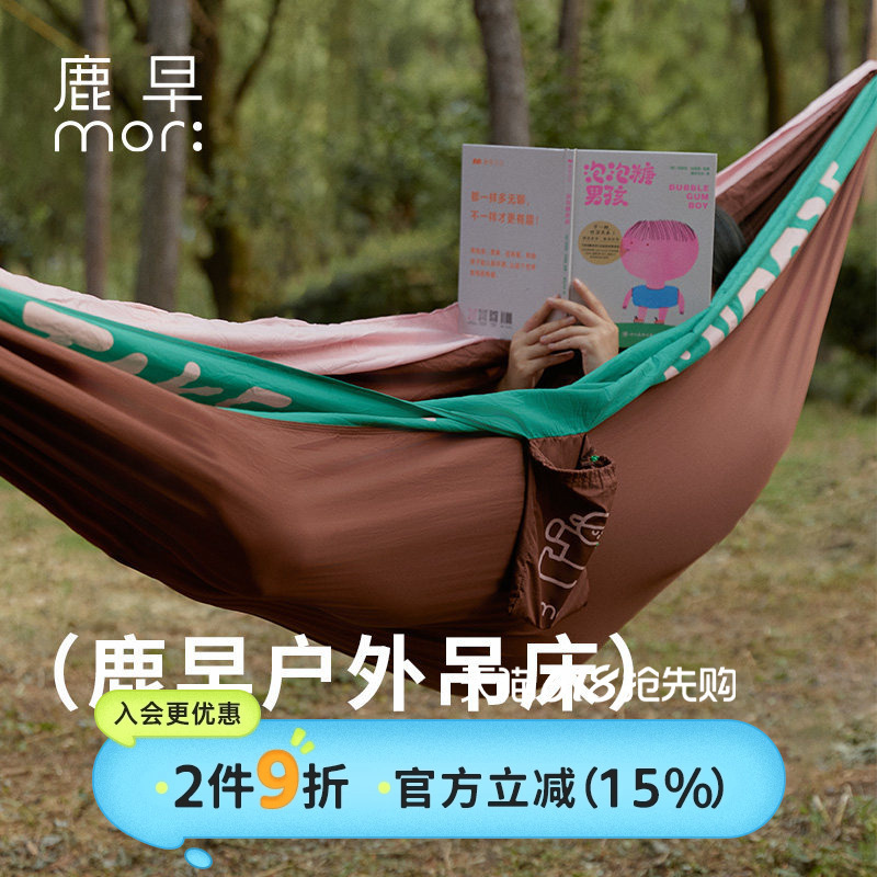 Luzao's New Parent-Child Double Hammock, Outdoor Swing, Anti-Rollover Hammock, Suitable for Spring Outings, Camping, and Picnics, Lightweight and Portable Luzao's New Parent-Child Double Hammock, Outdoor Swing, Anti-Rollover Hammock, Suitable for Spring Outings, Camping, and Picnics, Lightweight and Portable