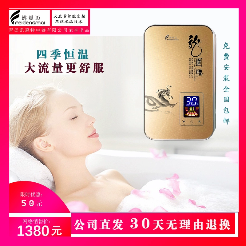Hộ gia đình siêu mỏng chuyển đổi tần số nhiệt độ không đổi lưu lượng nước lớn lưu lượng nhỏ treo tường máy nước nóng tức thì tắm nước nóng ngay lập tức - Máy đun nước