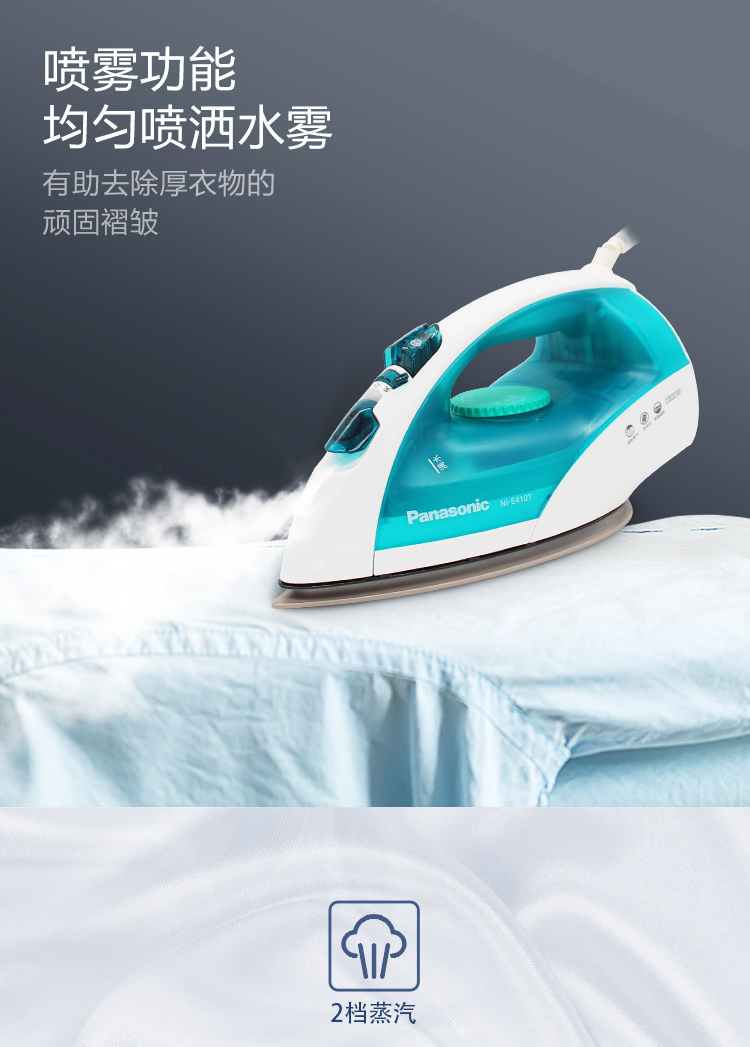 Bình xịt hơi nước dùng điện gia đình Panasonic E410 phun nước cầm tay bằng sắt hình chữ U bao quanh 1800W - Điện sắt bàn là du lịch