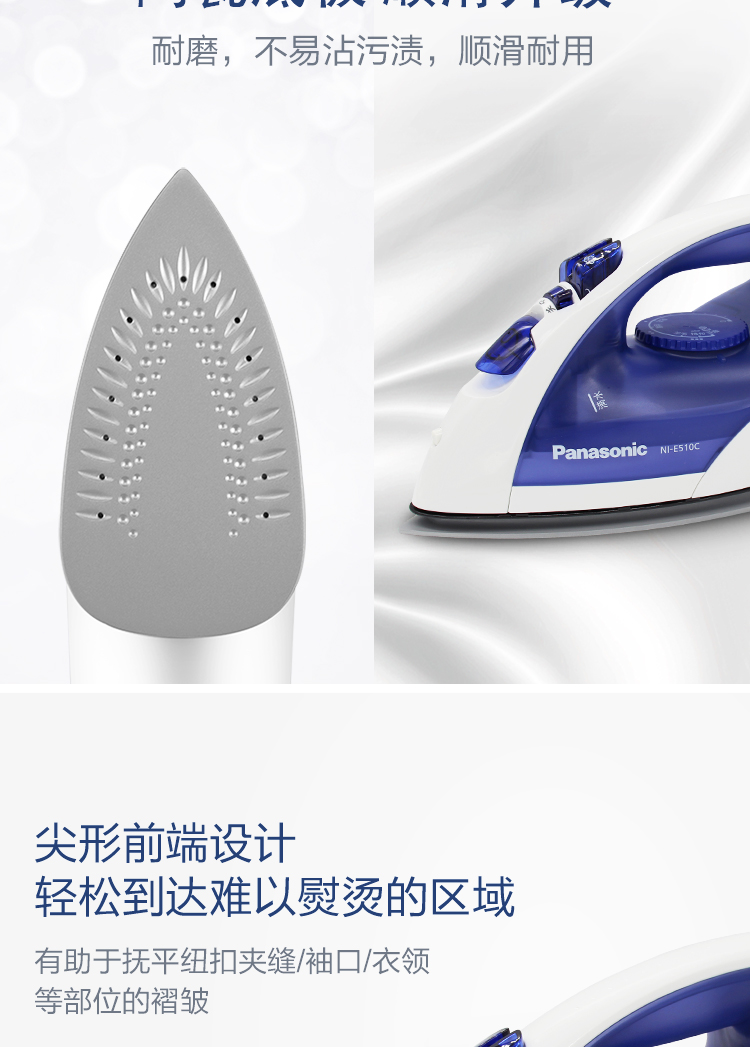 Bàn ủi hơi nước bằng điện của Panasonic cầm tay công suất cao phun thẳng đứng ủi E510C tấm đáy hình cầu chữ U - Điện sắt mua bàn ủi hơi nước đứng
