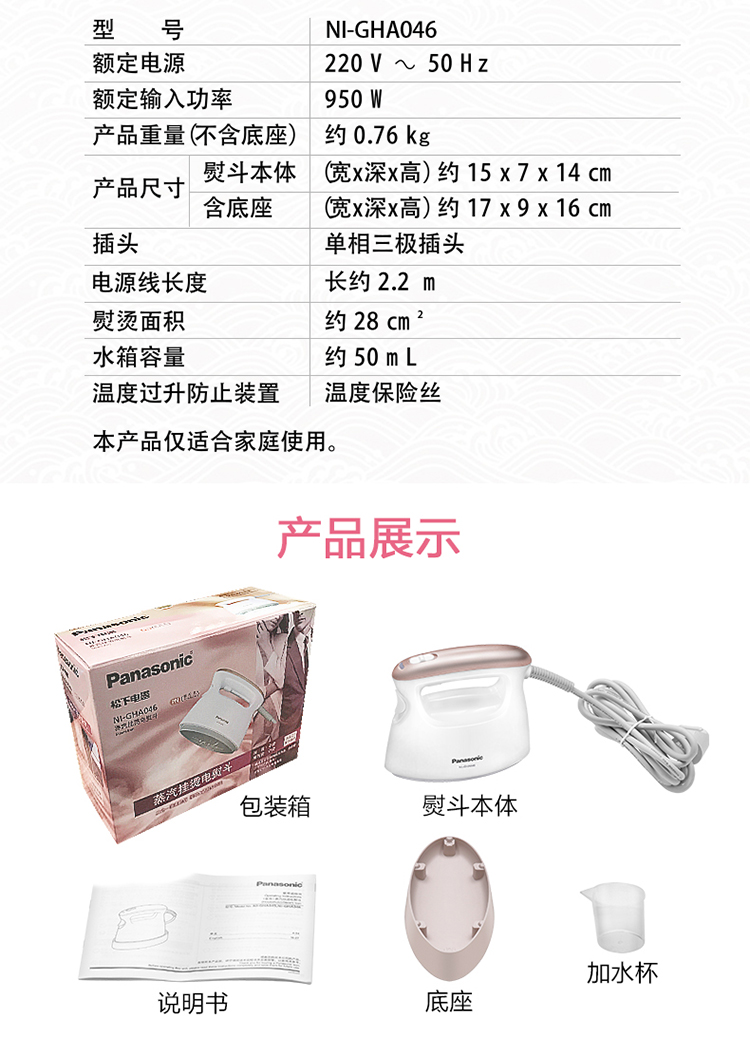 giá bàn ủi hơi nước Bàn ủi điện cầm tay Panasonic / Panasonic GHA046 Mini cầm tay hơi nước Bàn ủi điện nhỏ - Điện sắt bàn ủi laurastar