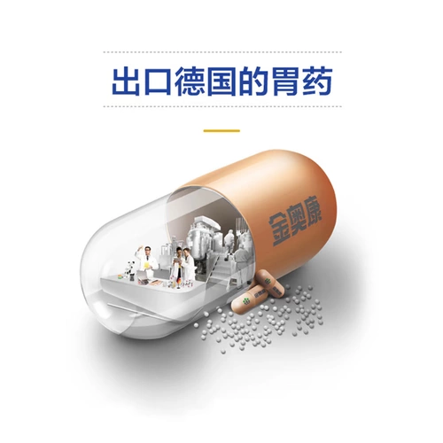 Каннебе омепразол энтеро -Койль 14 зерновой гастроэнтерит гастроэнтерит, желудочно -кишечная боль, желудочная кислота, язва желудка, здоровый желудок, устранение таблеток