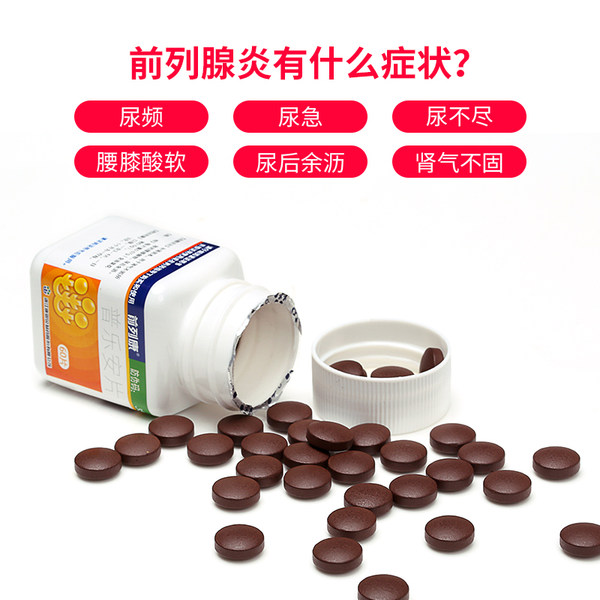 补肾固本 前列康 普乐安片 60片*6瓶 天猫优惠券折后￥80包邮（￥90-10）
