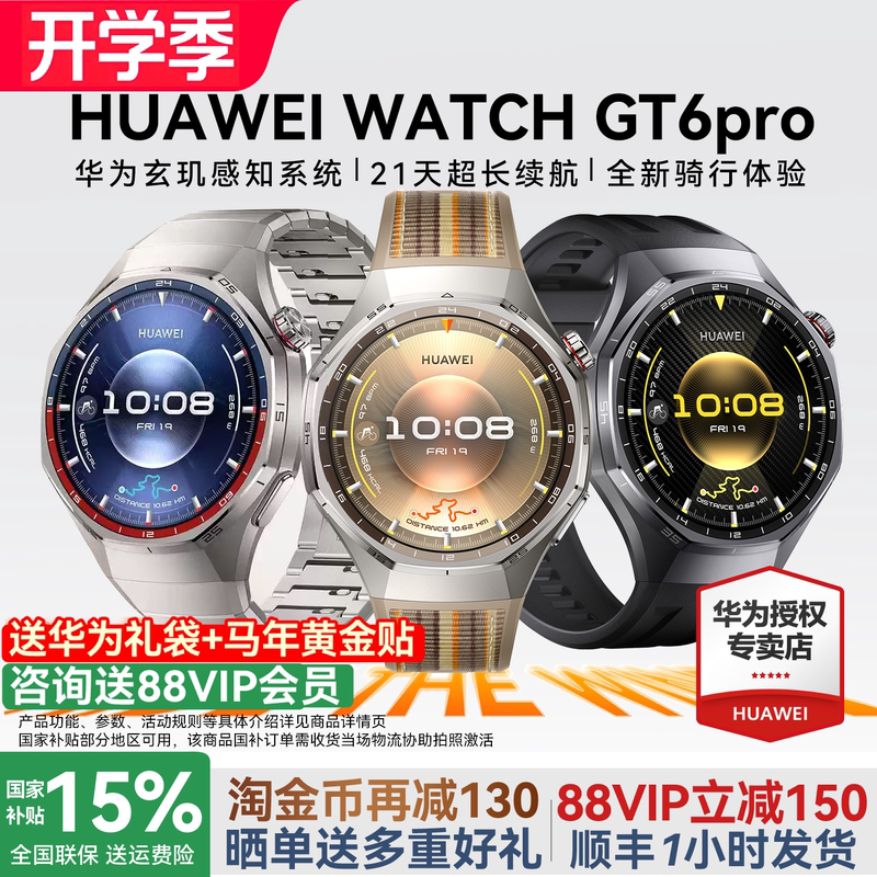 [Consultation for Instant Discount] Huawei Watch Gt6 Pro Smart Watch New Model Outdoor Brand New Cycling Gt6Pro Sports Watch Long Battery Life Sapphire Glass Watch Official Flagship