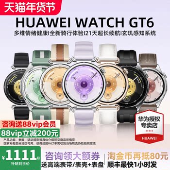 [Consult for Discounts] Huawei Watch Gt 6 Smartwatch with Multi-Dimensional Emotional Health Monitoring, New Cycling Experience, 21-Day Ultra-Long Battery Life, Xuanji Perception System, Official Huawei Product