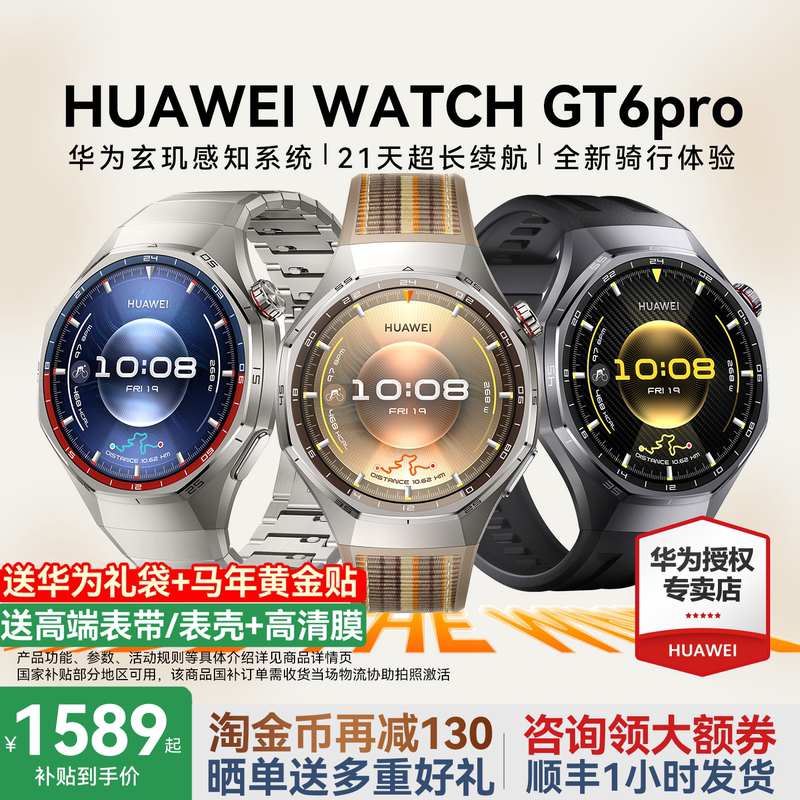 [Consult to Receive Large Coupons] Huawei Watch Gt6 Pro New Smart Sports Watch Health Monitoring Blood Oxygen Cycling Gt6Pro Long Battery Life Sapphire Glass Official Flagship