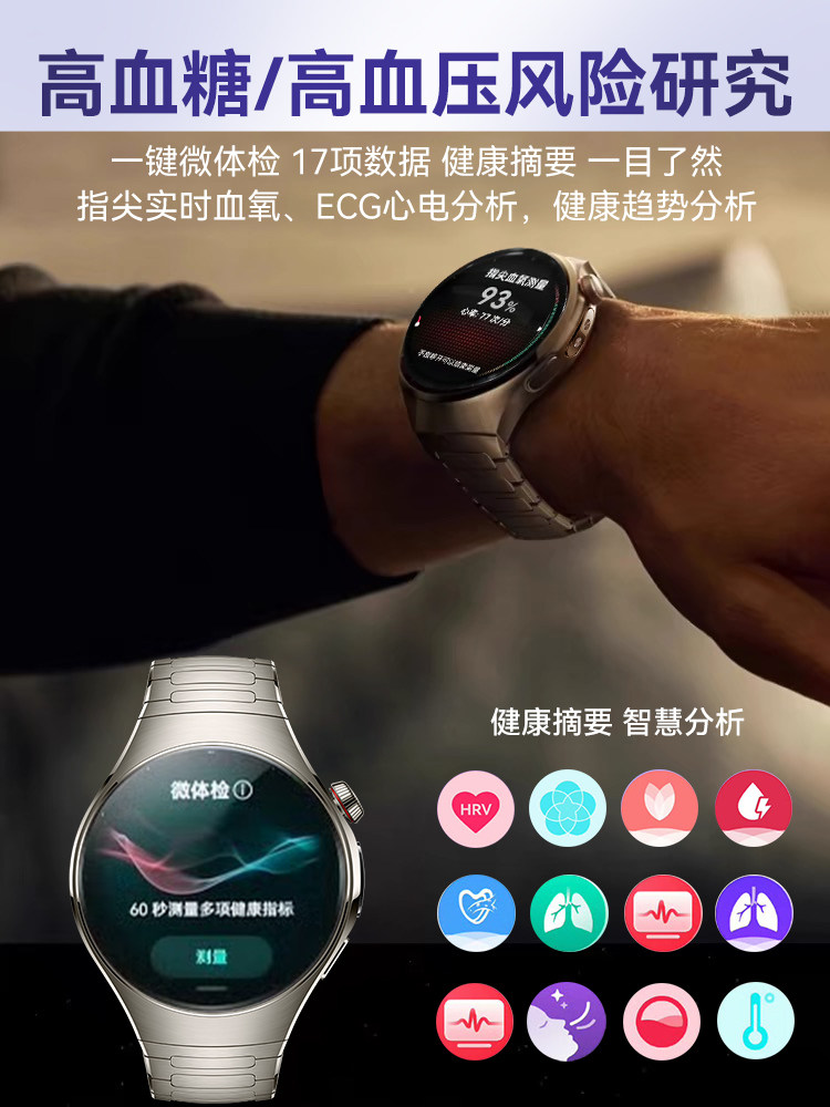 [Consult to Receive Large Coupons] Huawei Watch 5 Smartwatch, New Watch 5 Pro, High Blood Pressure and Blood Sugar Risk Assessment, Ecg Analysis, Esim Calling, Official Flagship