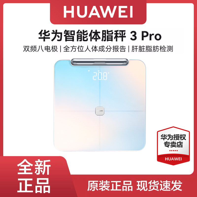 Huawei Smart Body Fat Scale 3 Pro Home Use Accurate Electronic Scale for Adults Men and Women Bluetooth Electronic Scale 3Rd Generation Weight Scale for Weight Loss Liver Fat Measurement Original Official Genuine Body Composition Scale Wifi