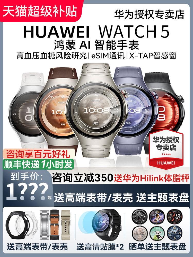 [New Product Launch]Huawei Watch Watch 5 Smart Sports Watch New Model Watch 5Pro Fingertip Blood Oxygen Esim Independent Calling Long Battery Life Blood Glucose Assessment 2025 Flagship Genuine Product