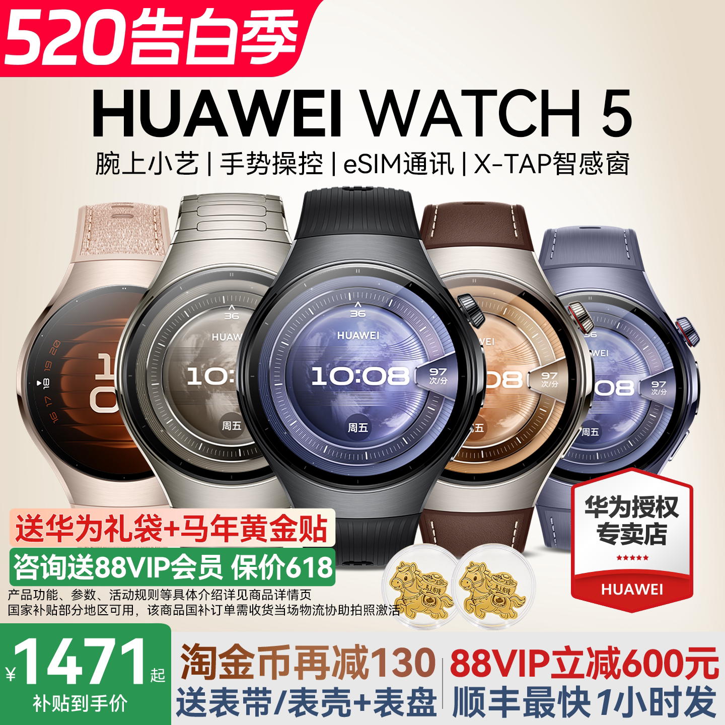 [Проконсультируйтесь для получения дополнительных скидок] Huawei WATCH WATCH 5 Smart sports Watch новые часы 5Pro, содержащие кислород в крови на кончиках пальцев, независимый вызов eSIM, длительное время автономной работы, оценка уровня глюкозы в крови, 2026 подлинный