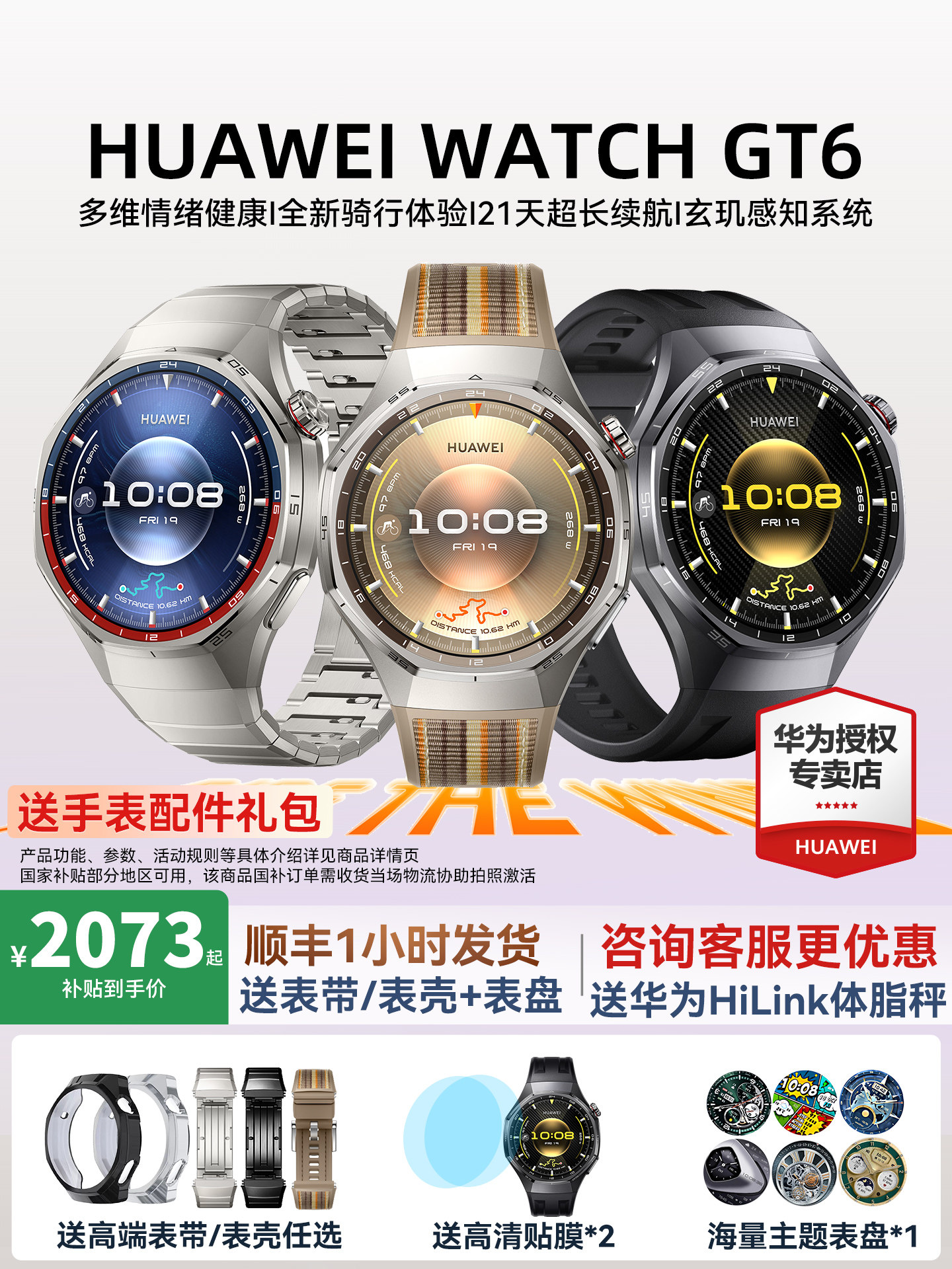 [Consult to Receive Coupons] Huawei Watch Gt6 Pro Smart Watch, New Model with Health Monitoring, Blood Oxygen, Gt6Pro Sports Watch, Long Battery Life, Sapphire Glass Watch, Official Flagship