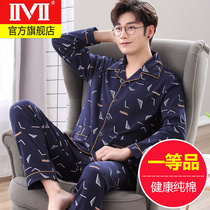 Mens pajamas Mens Xinjiang cotton long-sleeved suit Cotton mens home clothes Casual Korean version of youth spring and autumn and winter