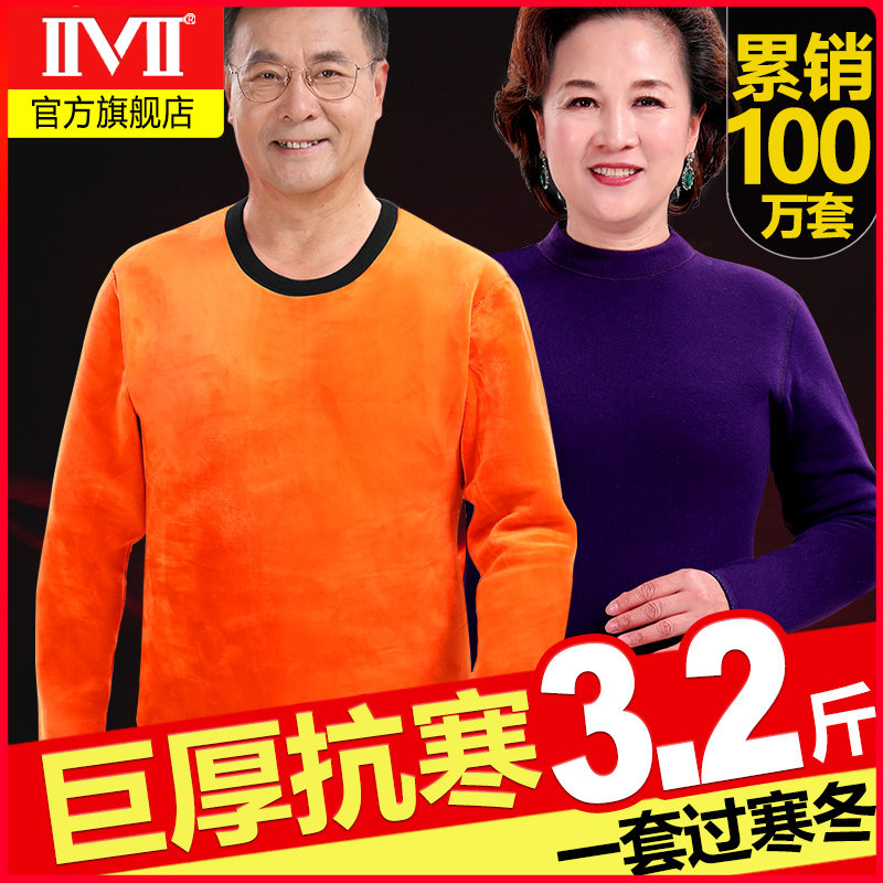Super thick men's thermal underwear men's thick plus plush middle-aged and elderly high-neck coldproof mom and dad set winter women