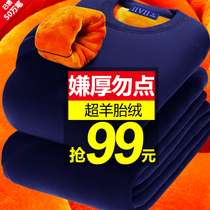 Super thick mens thermal underwear men thickened velvet turtleneck dad middle-aged and the elderly cold Xinjiang cotton suit winter women