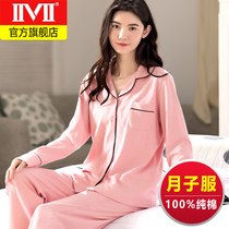 Month clothes cotton pajamas Womens 11 months postpartum pregnancy breastfeeding feeding Spring and autumn pregnant womens home clothes 12 autumn and winter