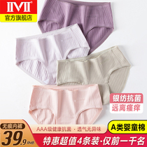 Incognito womens underwear pure cotton antibacterial mid-waist summer thin breathable cotton crotch belly Lace edge briefs