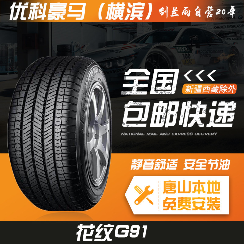 Купить шины Гвалт пробы(Йокогама)шины 225/60r17 99h g91a шаблон ...