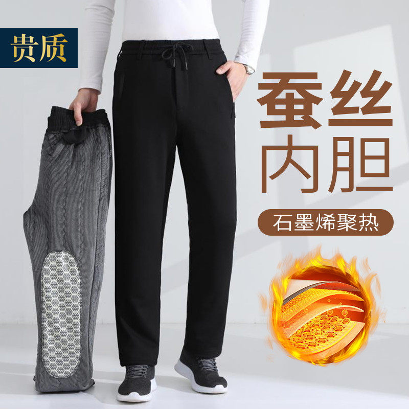 Graphene warm pants male middle-aged elderly men outwear cotton pants plus suede thickened silk cotton pants male daddy loose-Taobao