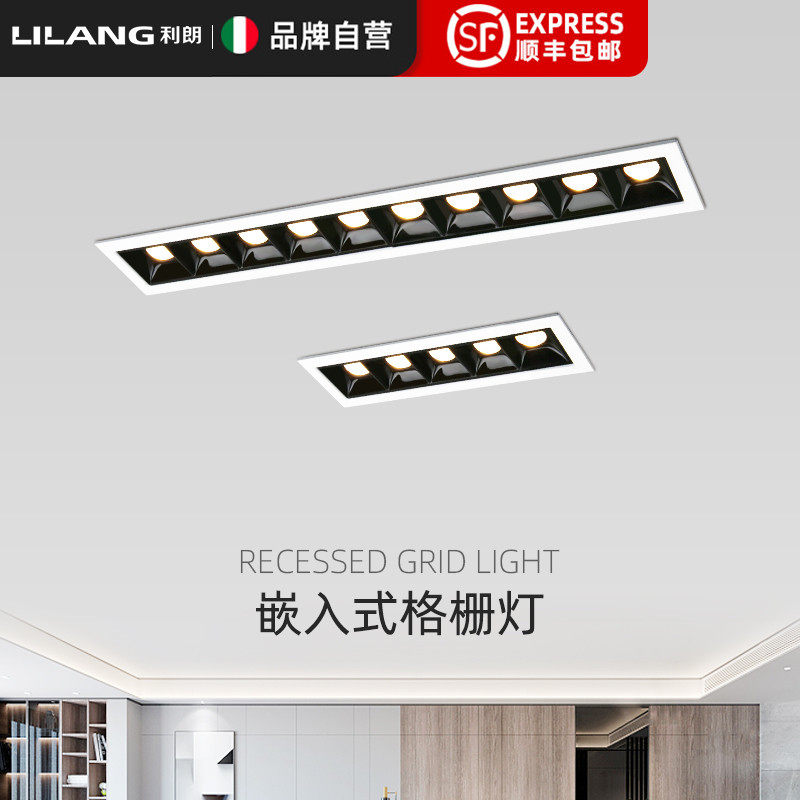 Strip light Embedded led grille light Anti-glare spot light cob wall washer Strip light without main light Living room lighting